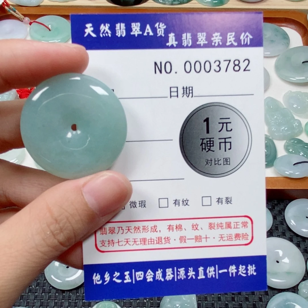 吊坠(不含链)未镶嵌翡翠