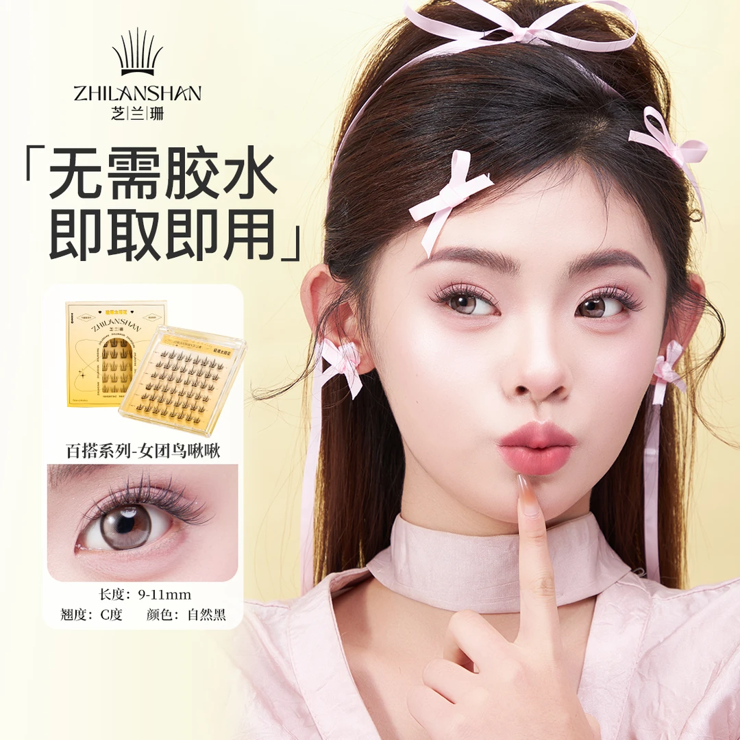 【女团鸟啾啾+懒人三部曲】韩系新手漫画睫自然分段式免胶假睫毛