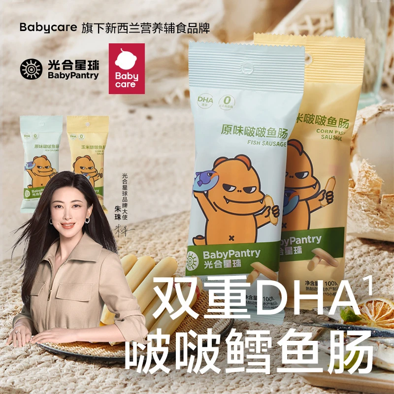 【奶爸专属】光合星球鳕鱼肠儿童营养无添加防腐剂零食100g