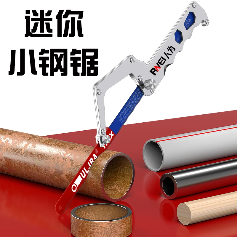迷你小钢锯架多功能手持10寸手工锯木工锯金属切割家用锯条OG309