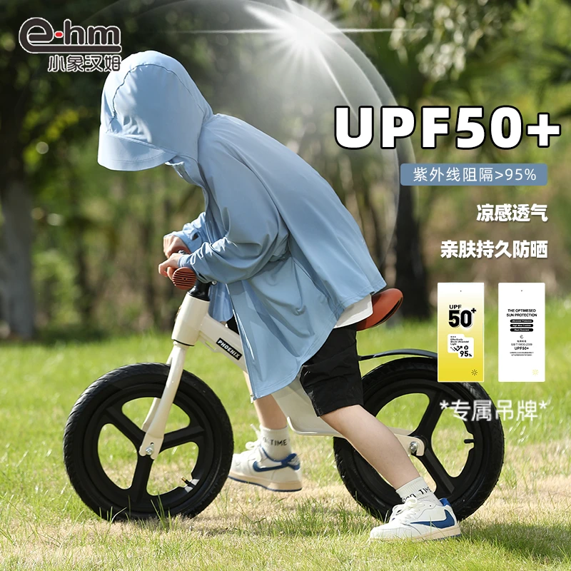 LH2636 小象汉姆童装男童防晒衣夏天儿童薄外套防紫外线夏装连帽