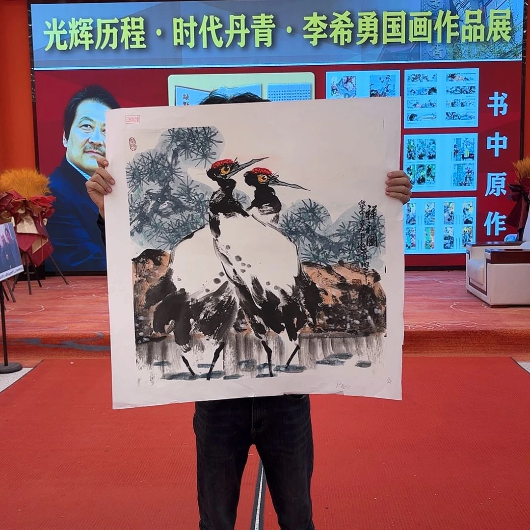 国画李希勇书籍原作精品