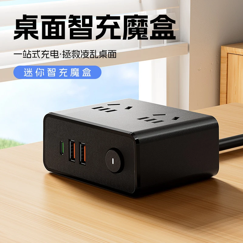 正品公午家用插座快充电带线插排多功能插线板魔盒插座带灯接线板