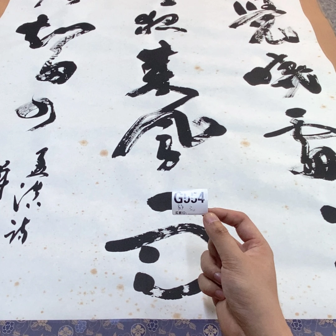 静***轩文化创意装饰美术品