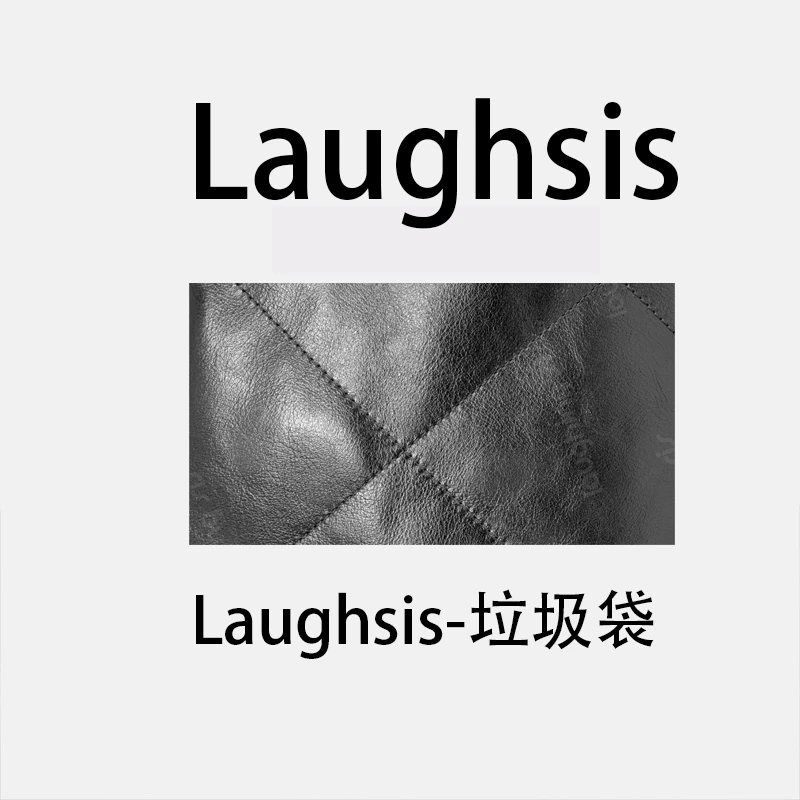 【奈奈专属】LS垃圾袋LS411B003-laughsis