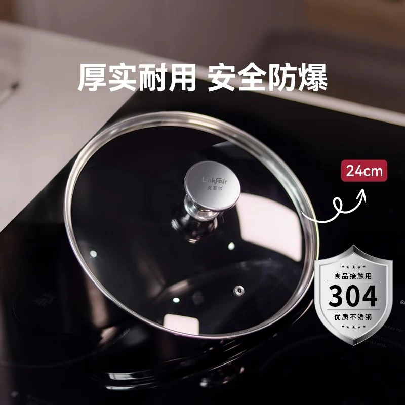 灵菲尔锅盖家用钢化玻璃24cm不锈钢单盖圆型通用万能透明玻璃盖