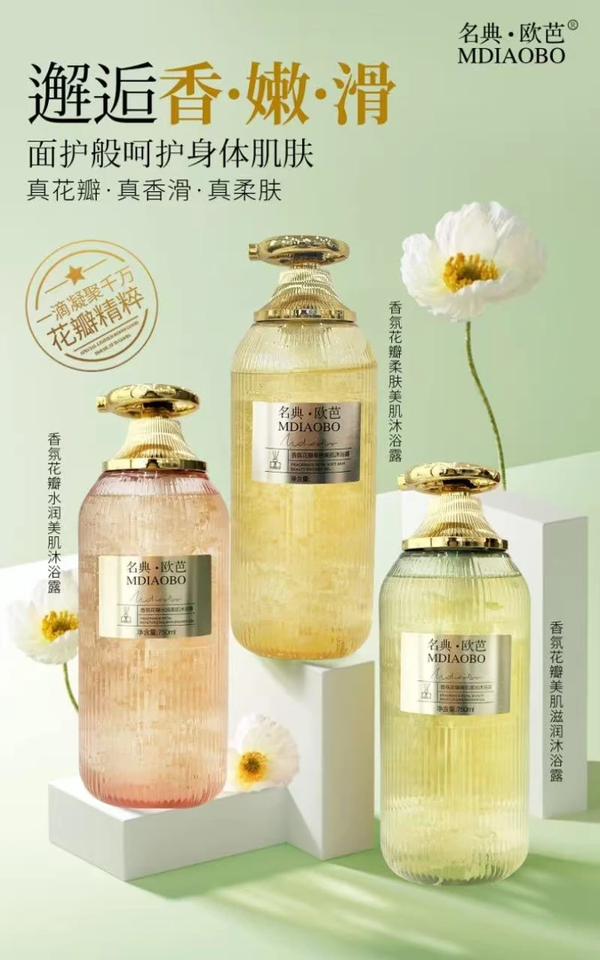 名典·欧芭香氛花瓣水润美肌沐浴露