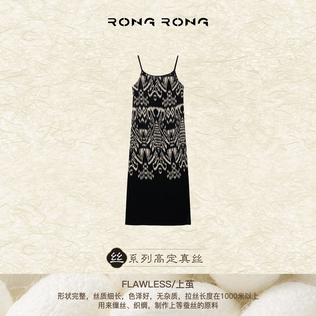 溶溶【诗墨几何】RONGRONG 桑蚕丝人丝圆弧领艺术丝绒连衣裙AW614