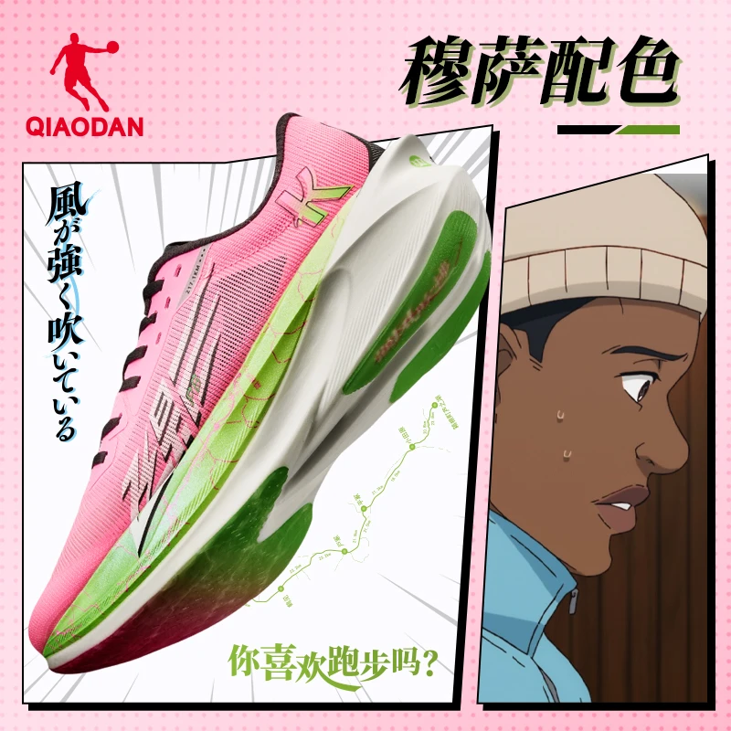 乔丹【飞影PB4.0-强风吹拂】IP联名马拉松竞速比赛跑步鞋男鞋