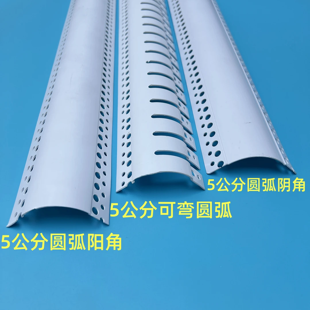 PVC5公分圆弧阳角条10公分圆形护角条可弯阳角阳台垭口收口