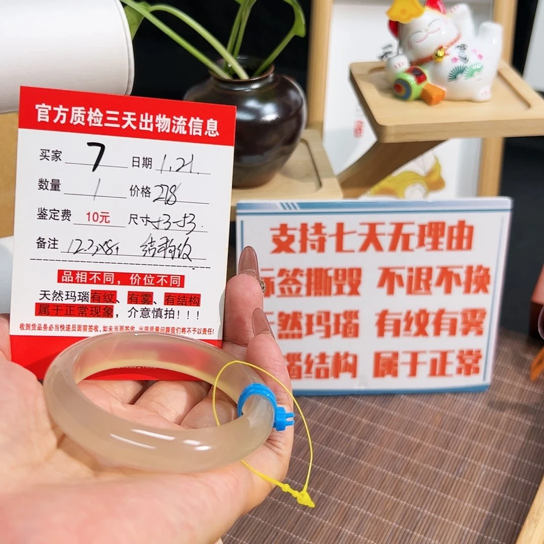 玛瑙/玉髓手镯未镶嵌