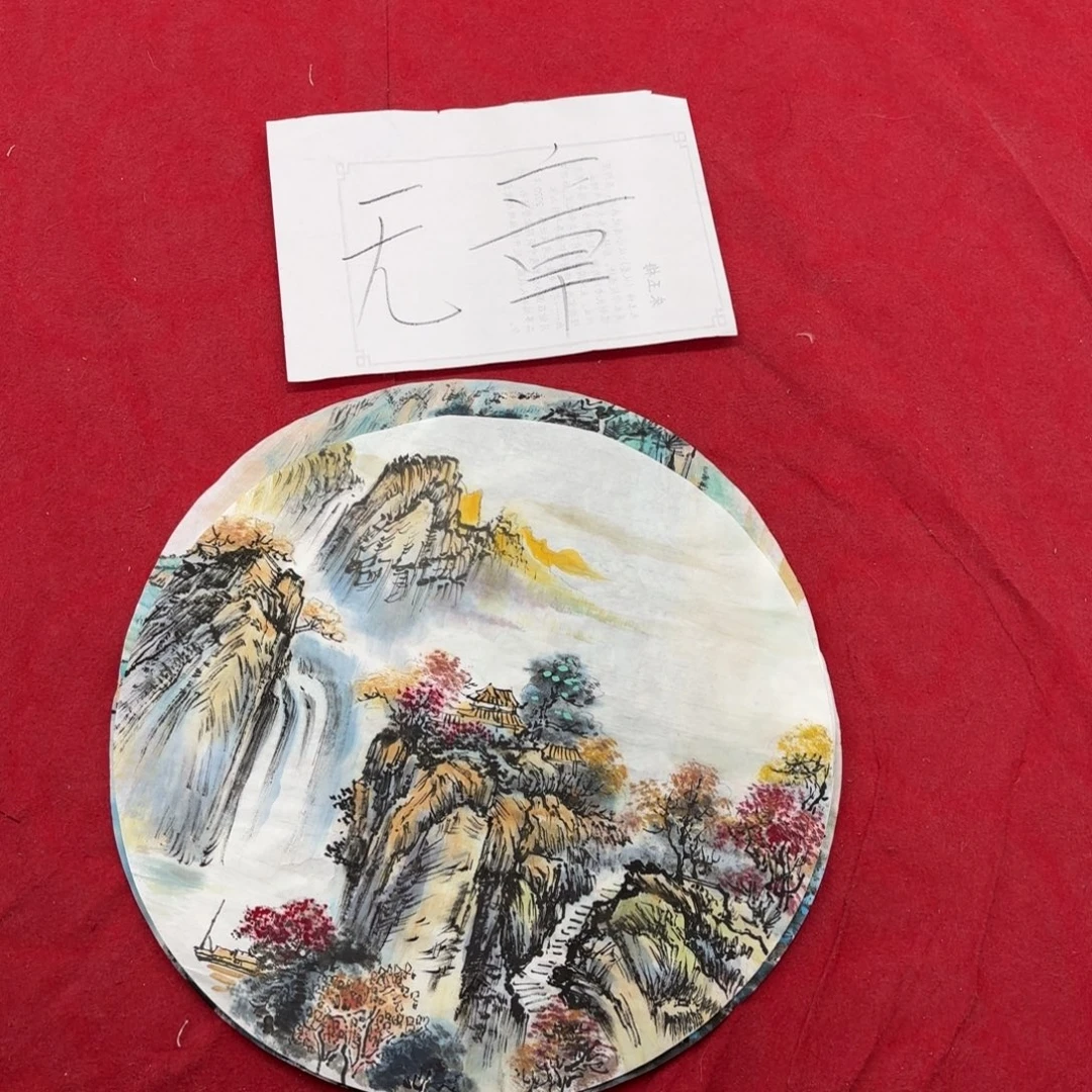 旭***0国画花鸟等图案为一体而得