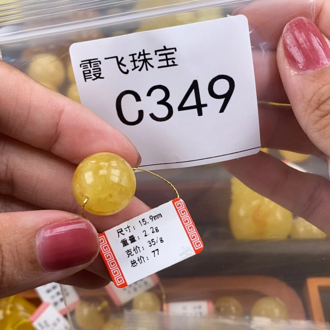 琥珀未镶嵌珠宝奇石15.8