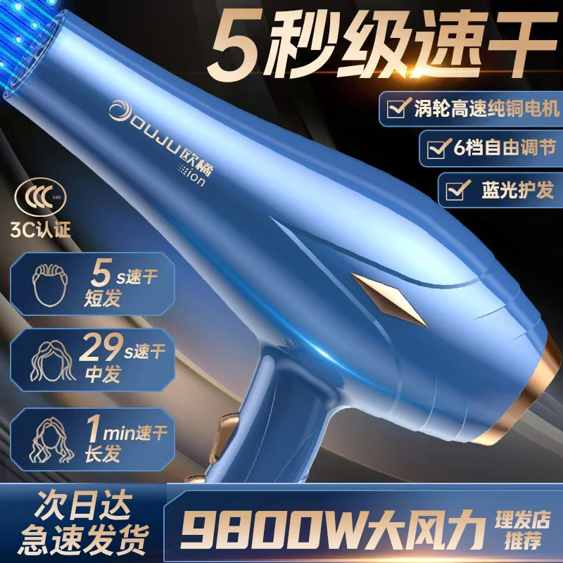 发廊专用大功率吹风机9800W大风力理发店速干电吹风筒家用冷热风