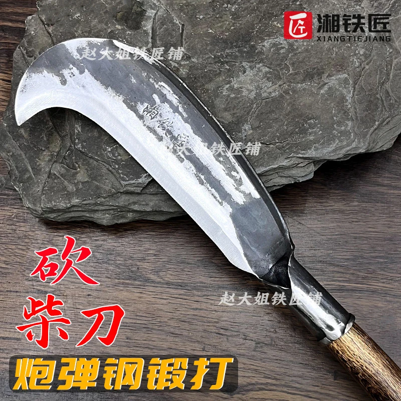 砍树刀加厚砍柴刀加重砍竹刀手工锻打弹簧钢开路刀劈柴刀开荒勾刀