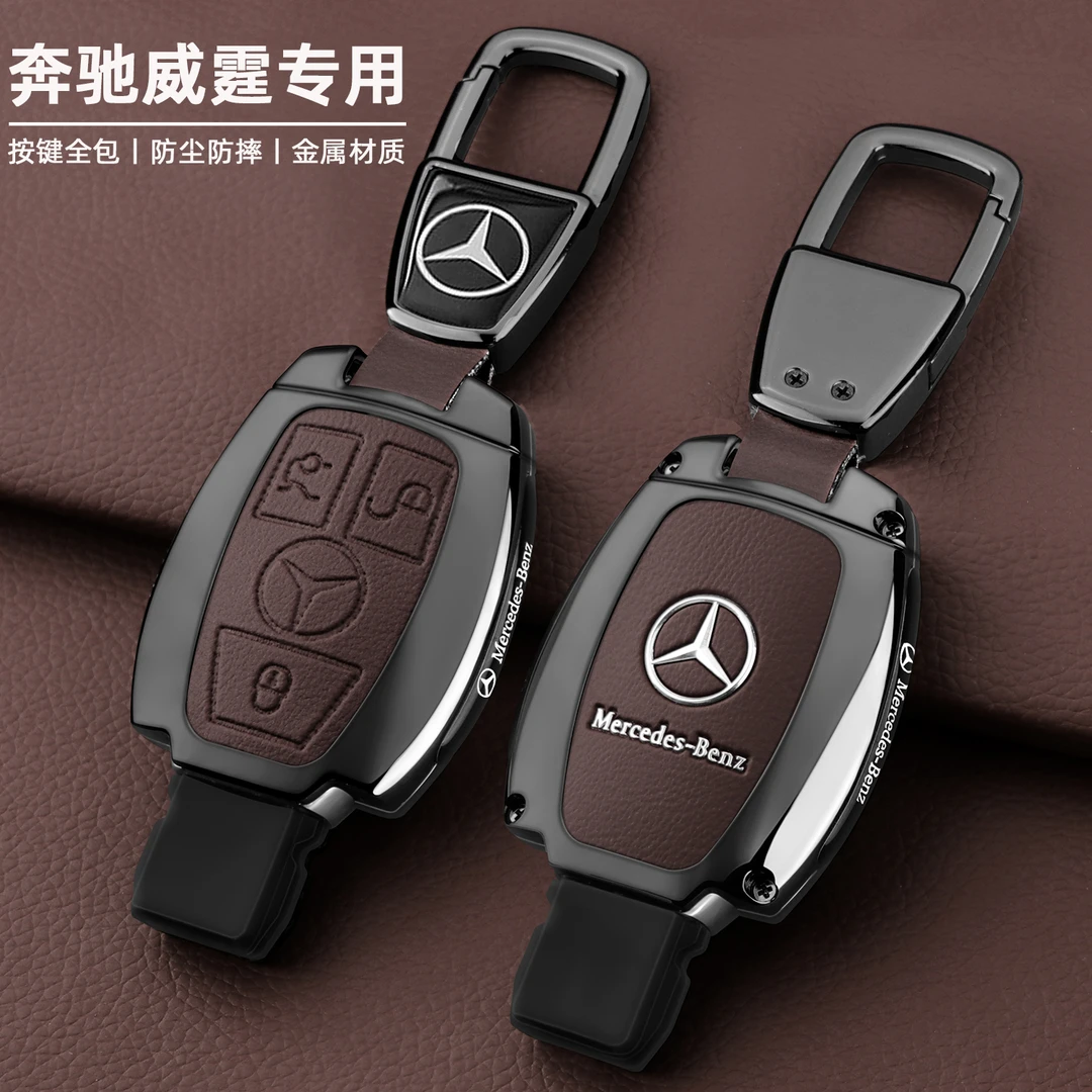 奔驰威霆钥匙套商务车插入式2024-11老款精英版7座男金属壳皮包扣