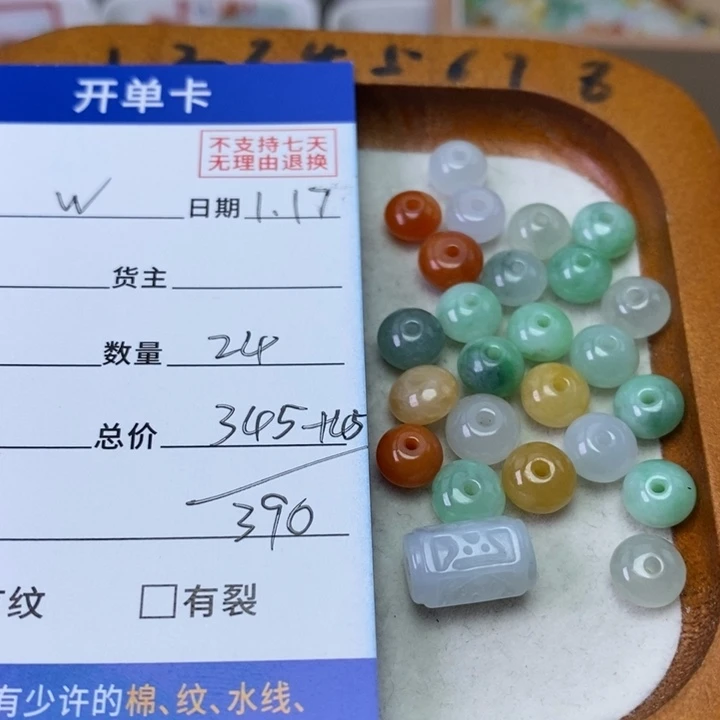 翡翠手链未镶嵌w翡翠散珠