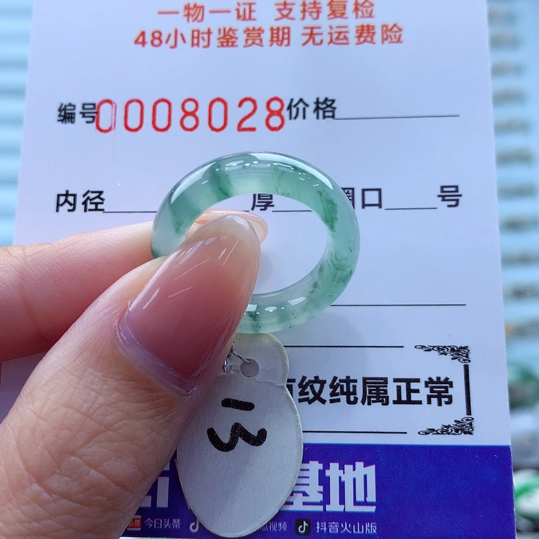 翡翠未镶嵌戒指翡翠