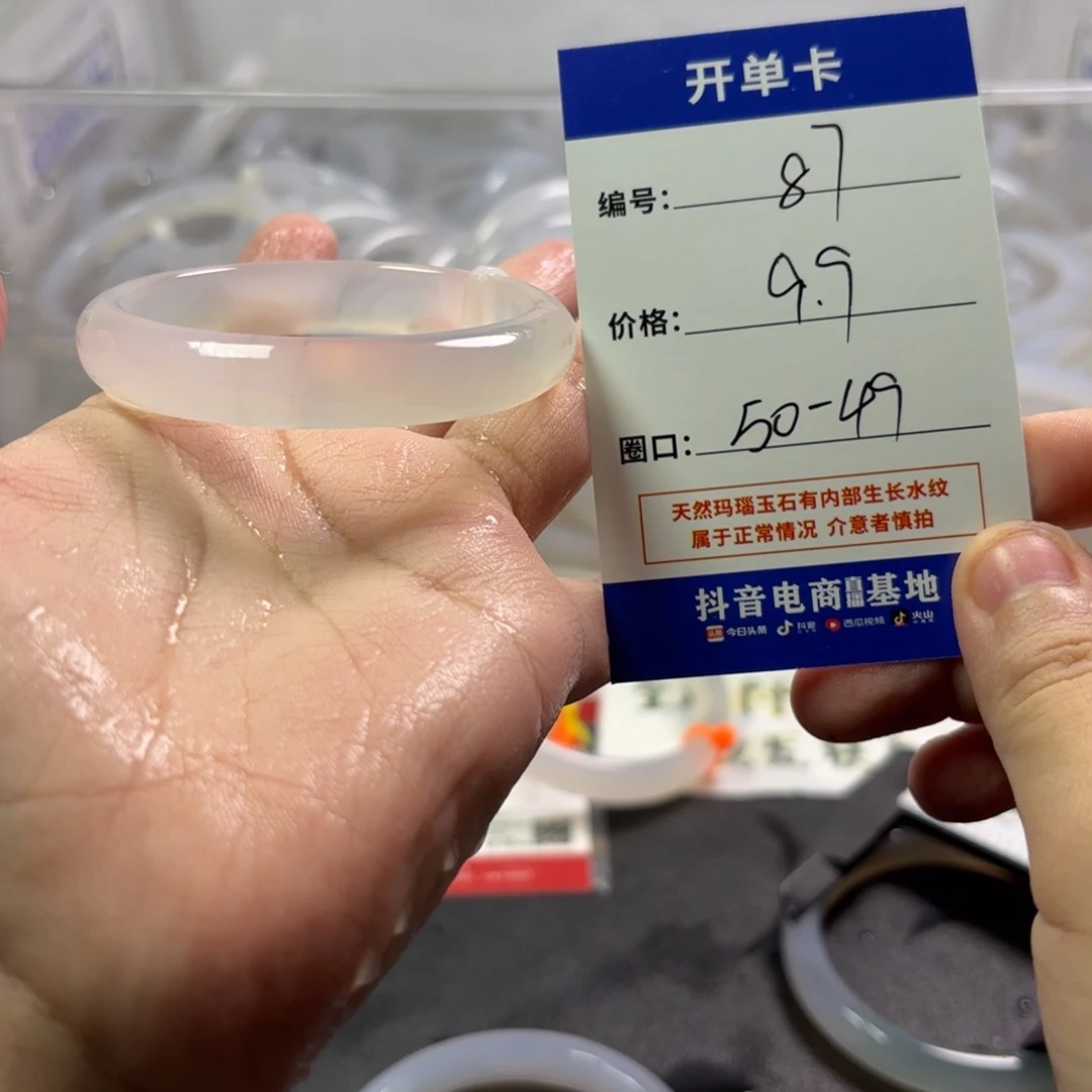 玛瑙/玉髓未镶嵌手镯