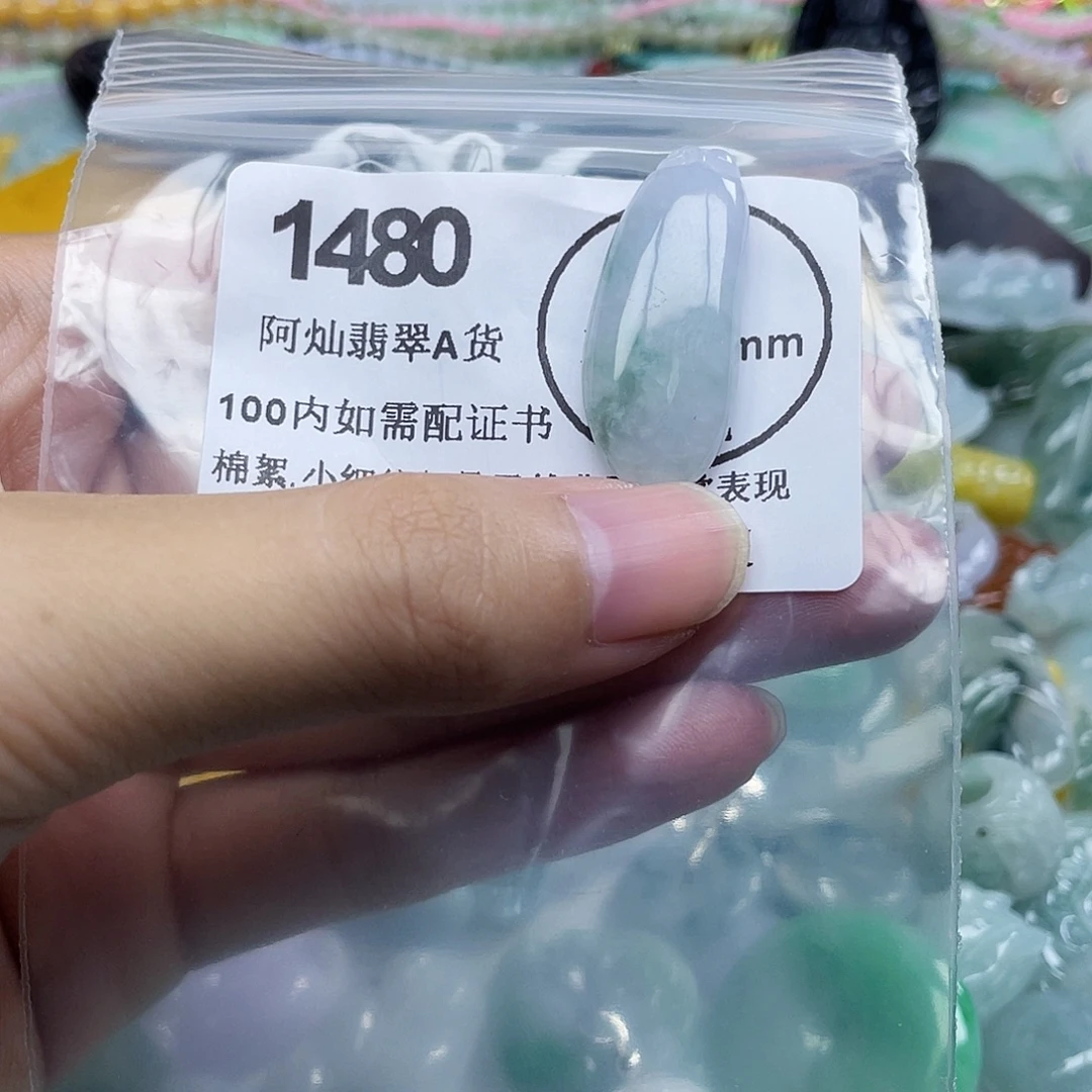 优***姿翡翠未镶嵌吊坠(不含链)