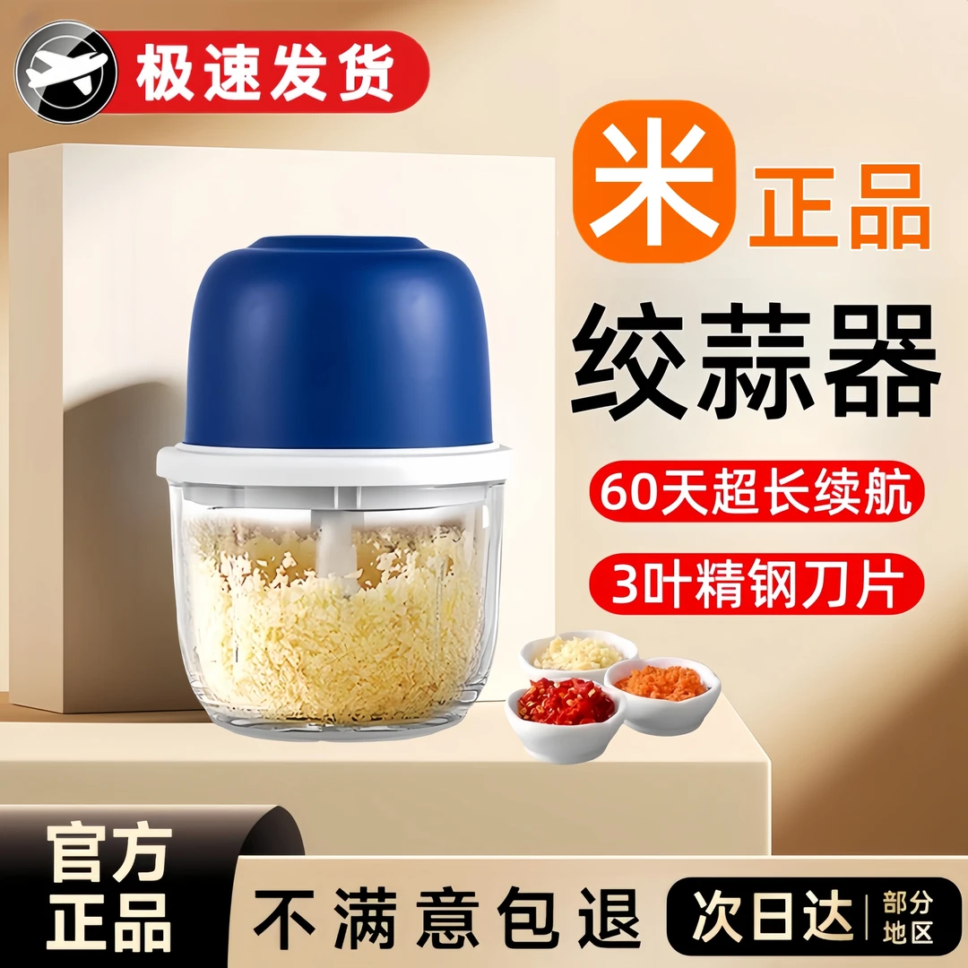 蒜泥神器电动压碎捣蒜辣椒家用绞肉机打蒜器辣椒搅拌机蒜蓉器厨房