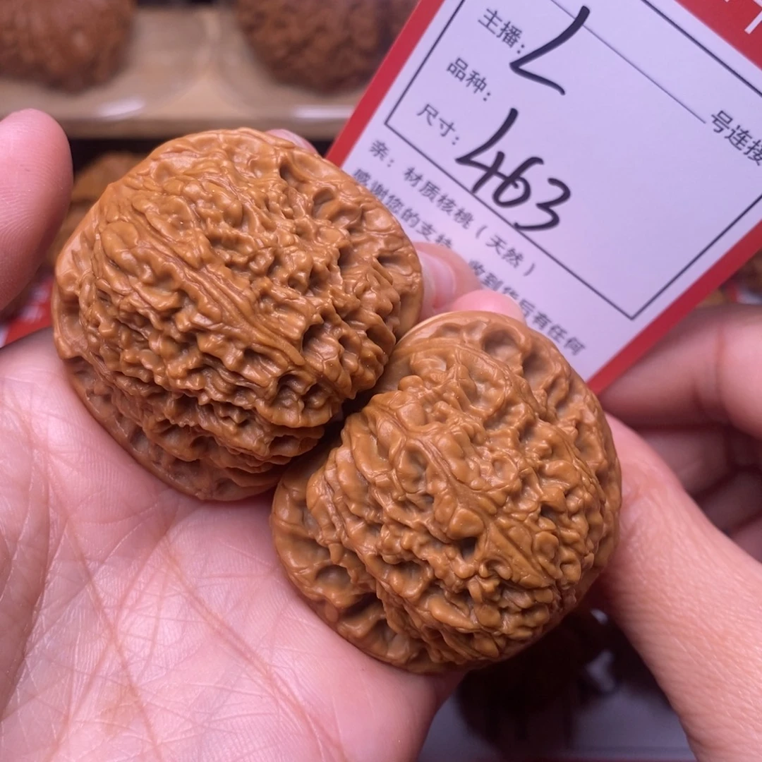 卍***卍文玩核桃把件43南疆石463号