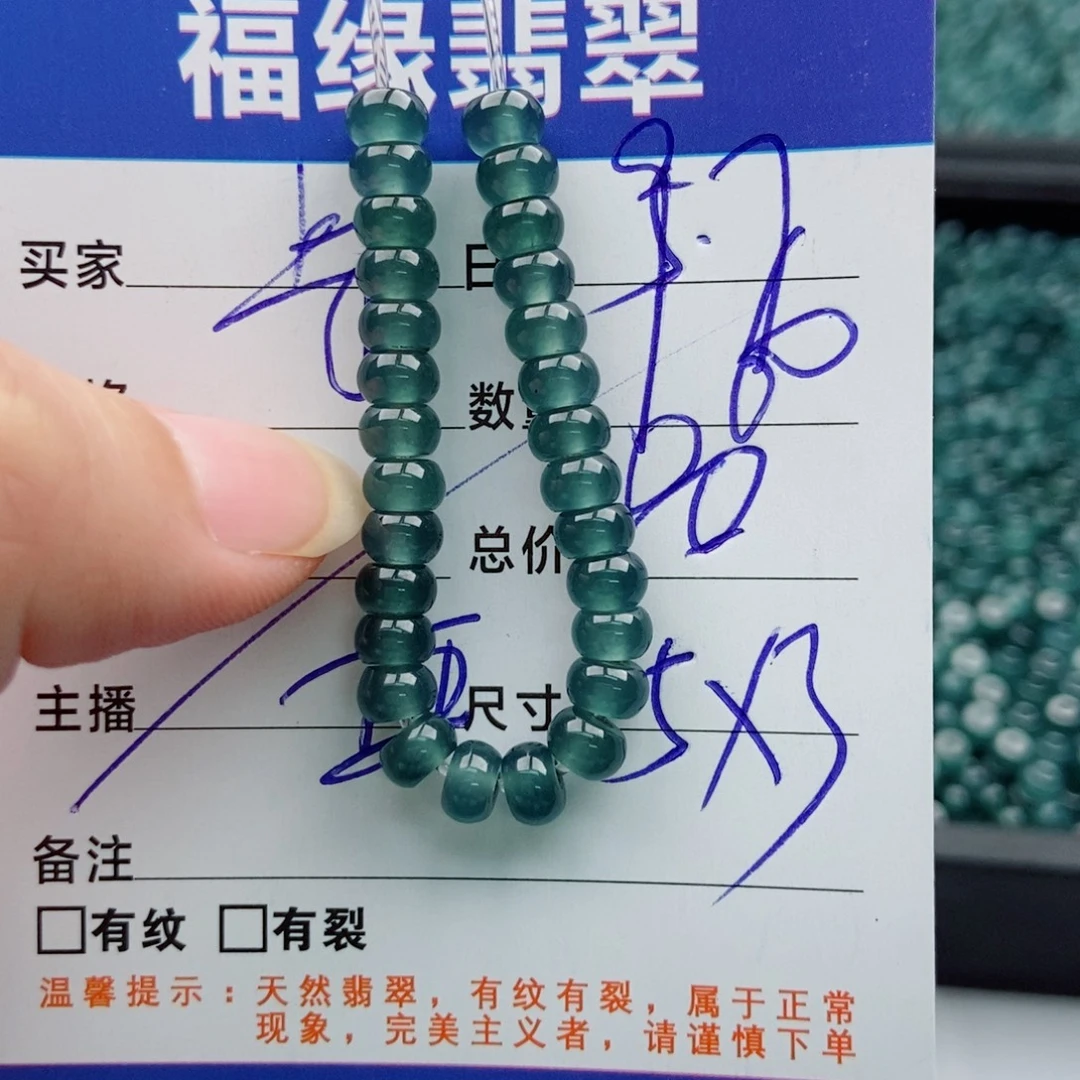 未镶嵌手链翡翠多样性60深