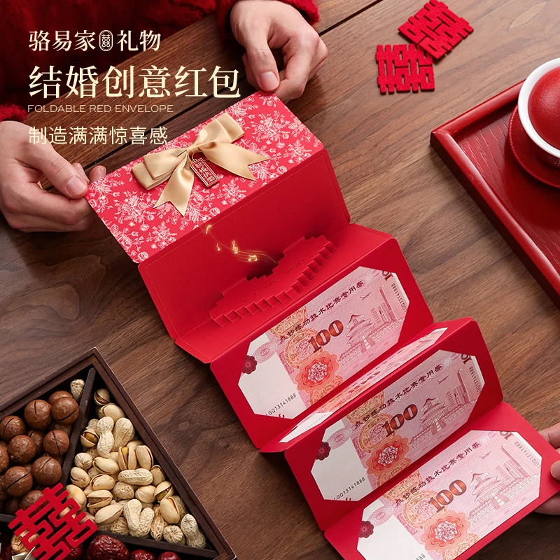 骆易家「结婚创意红包」折叠立体录音送新人专用随份子仪式感利是封