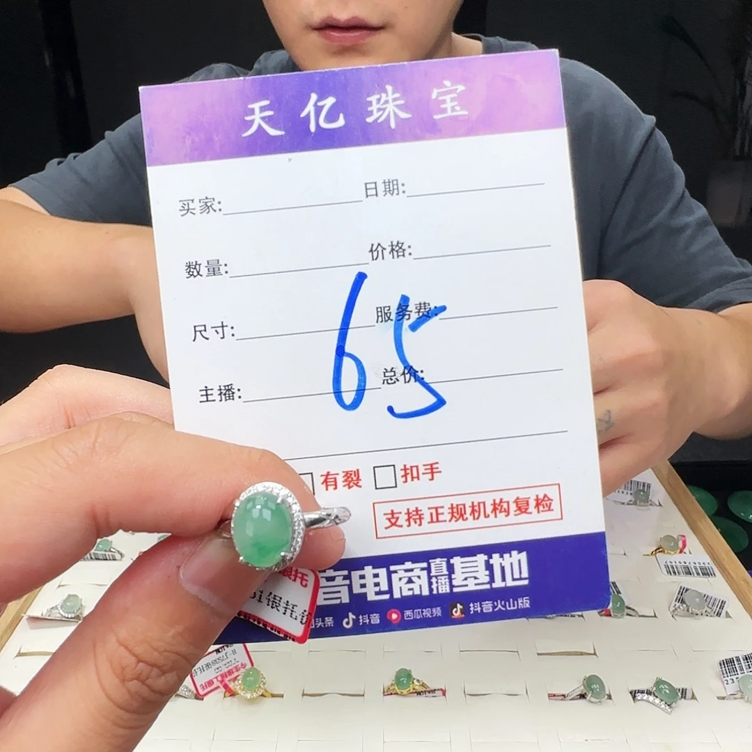 鬼***1石英质玉（非洲翠）未镶嵌手镯