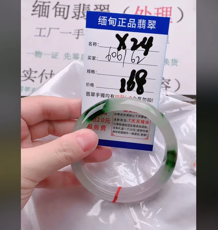 X24【正品 缅甸翡翠】实物以直播间为准微色差G