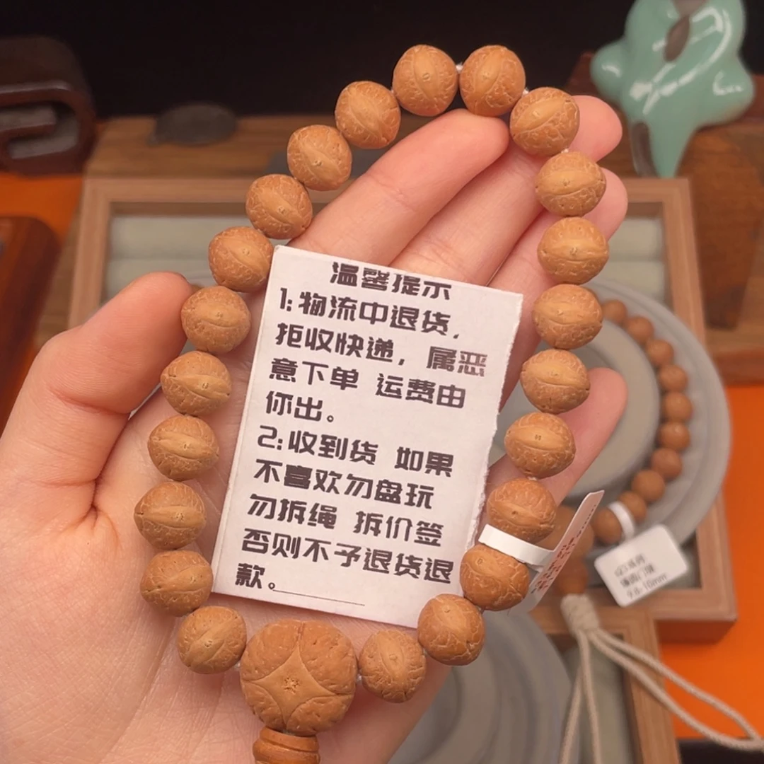 吊坠凤眼菩提S33系列