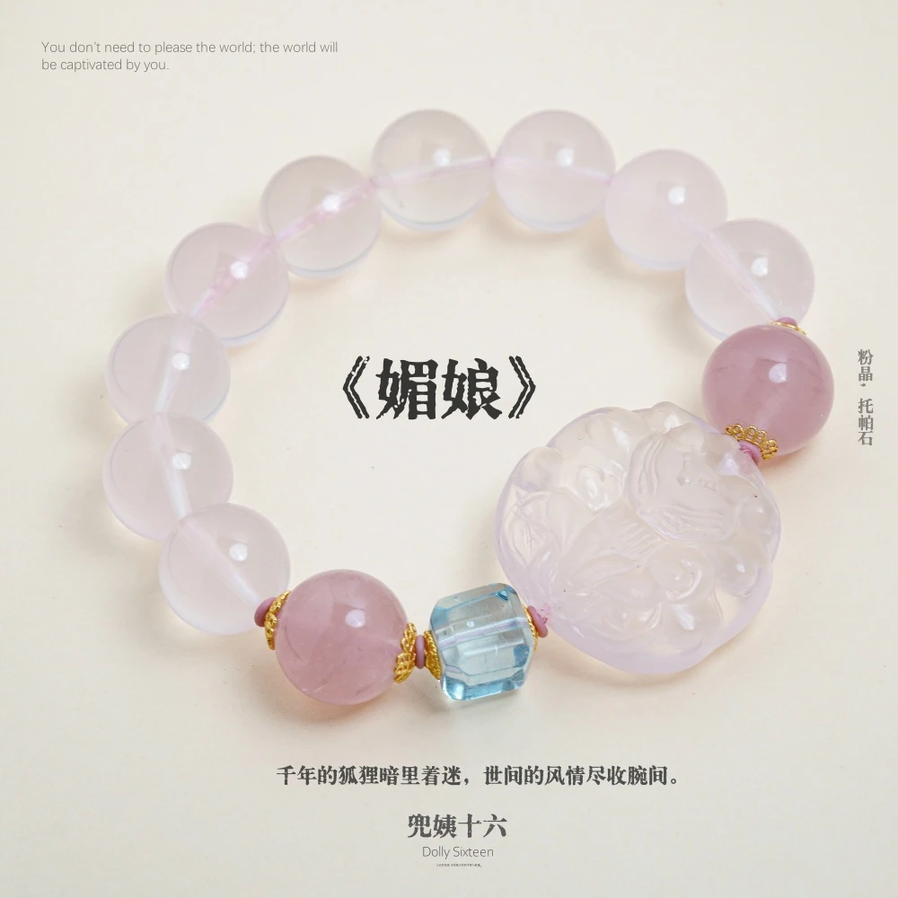 【媚娘】原创设计款配凤九牌粉水晶手链（多样性发一）