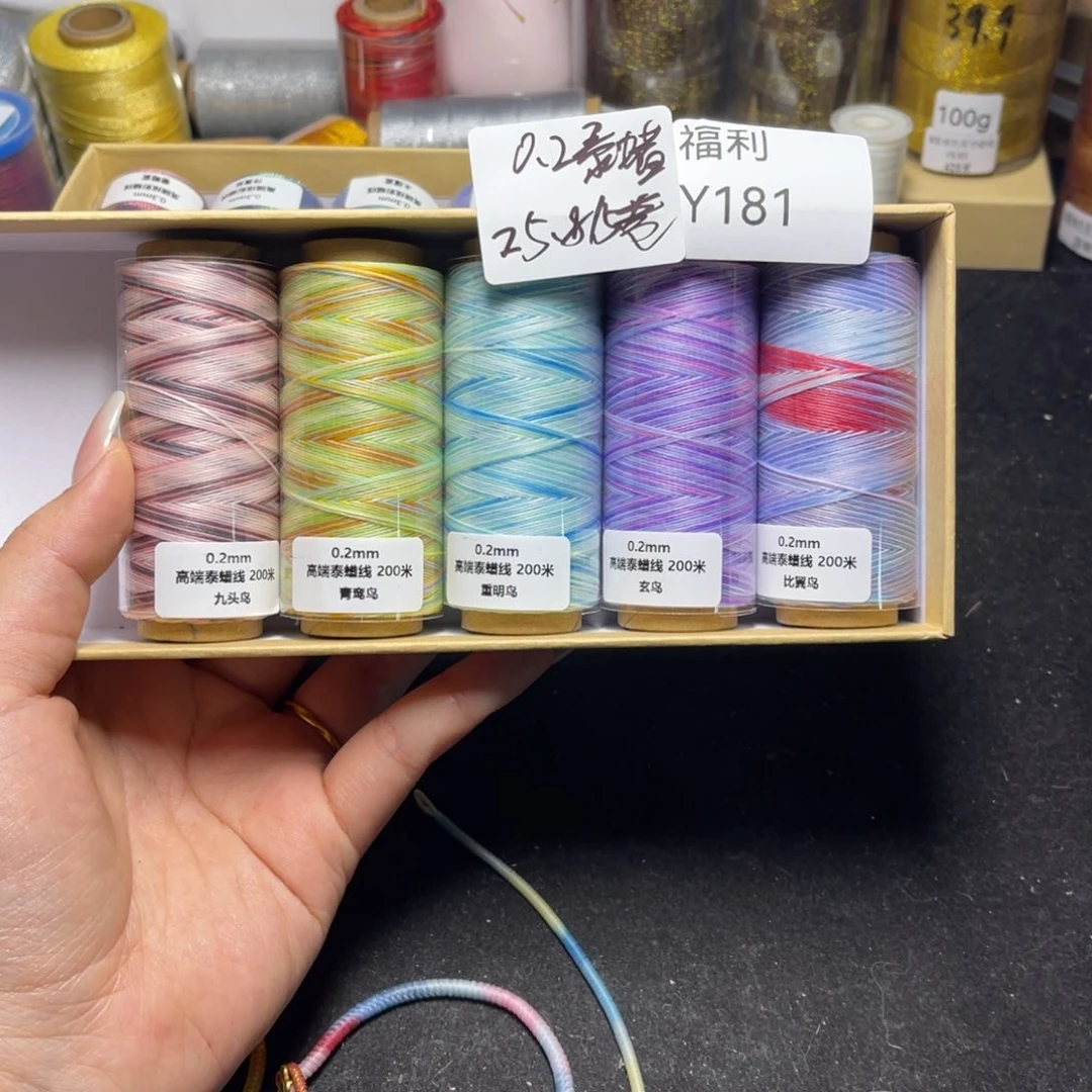 腈纶0.2高端泰蜡段染200米5色套盒Y181
