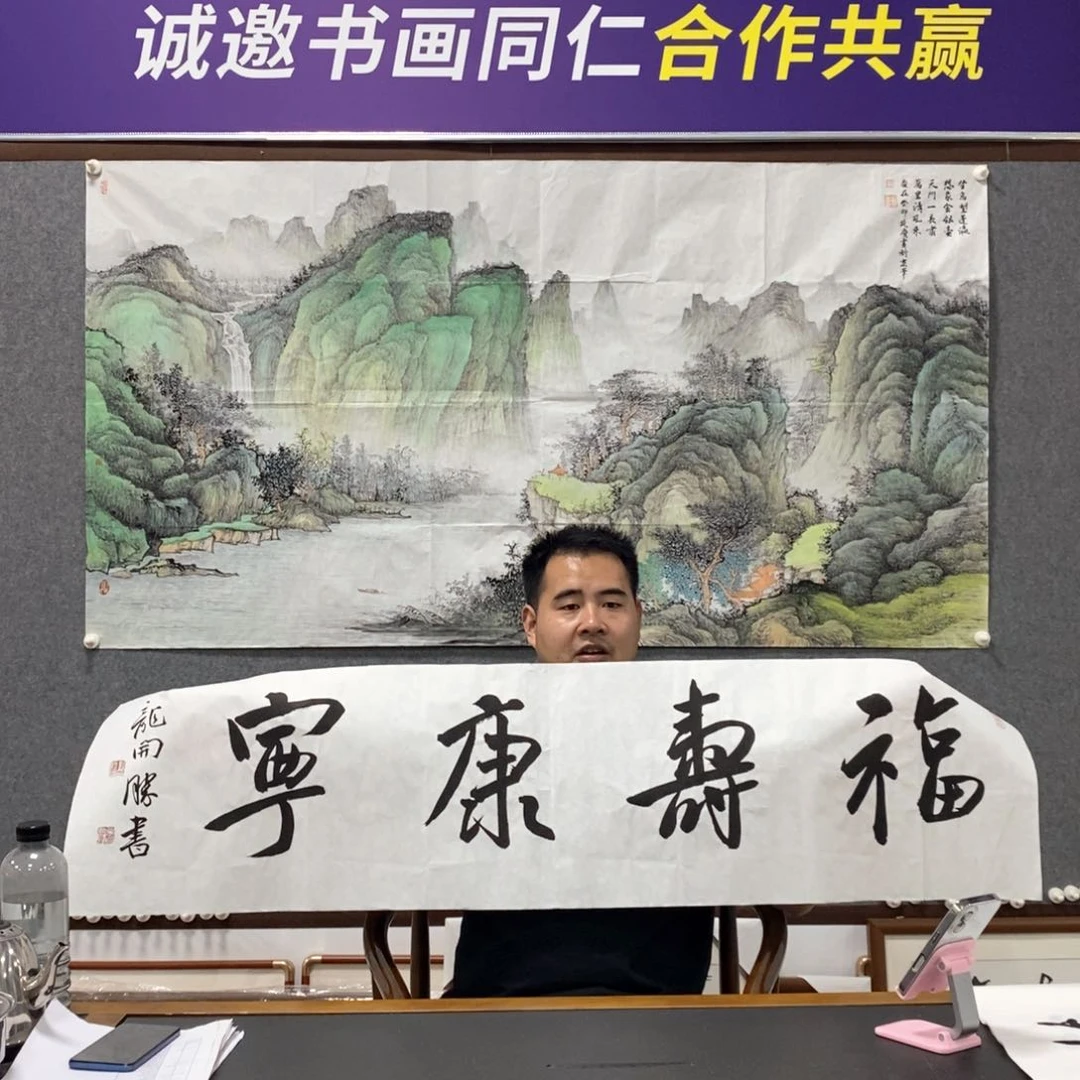 书法龙老师书法作品
