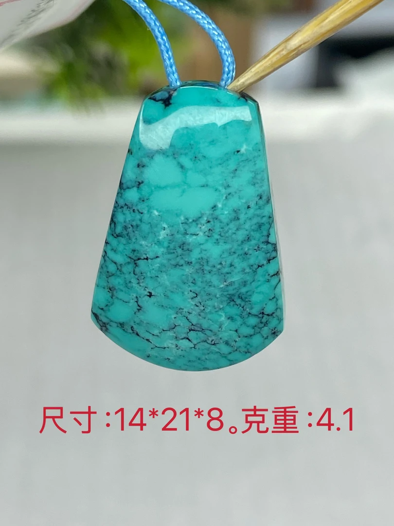 玉化绿松石平安牌蓝绿料网花锁骨吊坠侧挂女士时尚百搭（地大证书）