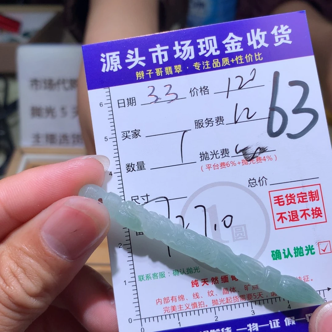 定制翡翠未镶嵌大*