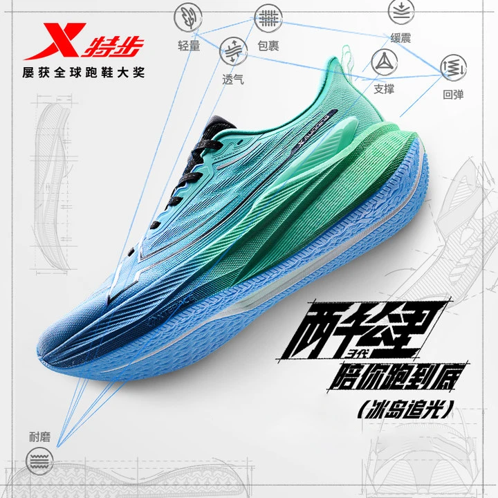 两千公里3代丨特步耐磨跑步训练大魔王跑鞋轻便减震跑鞋男推荐