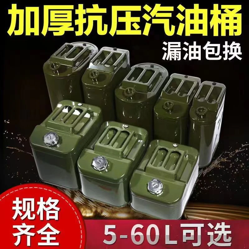 西藏新疆包邮厚硬铁油桶汽油30升便携防爆油桶柴油壶铁桶汽车备用