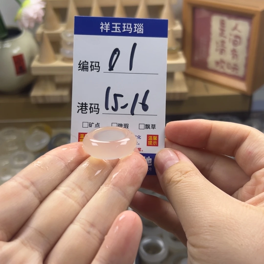 玛瑙/玉髓合金戒指