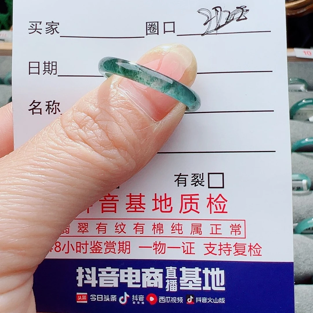 翡翠戒指未镶嵌戒指