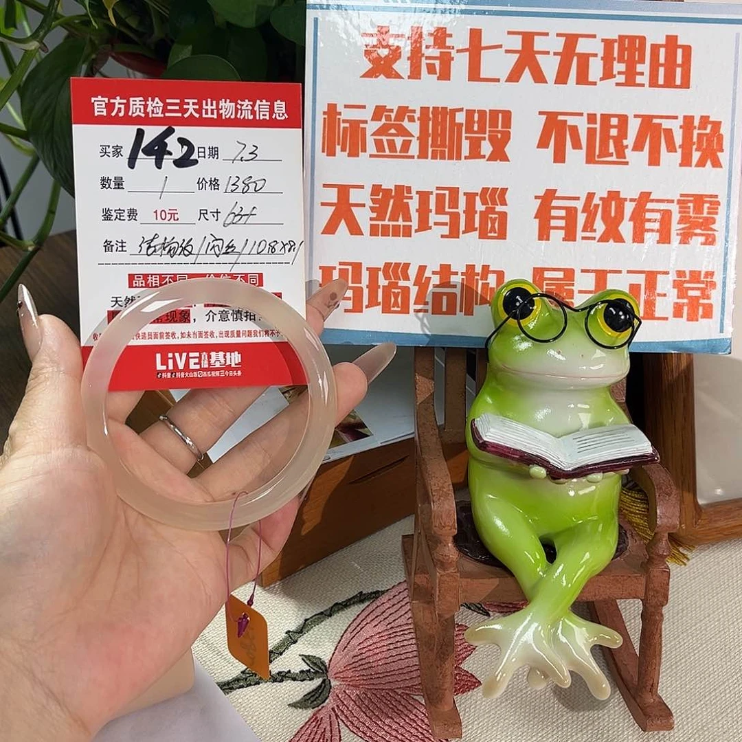 玛瑙/玉髓手镯未镶嵌花*?