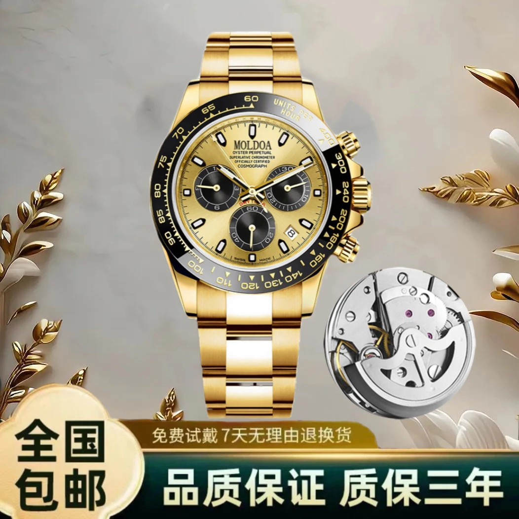 金迪款男士手表多功能男表防水百搭表