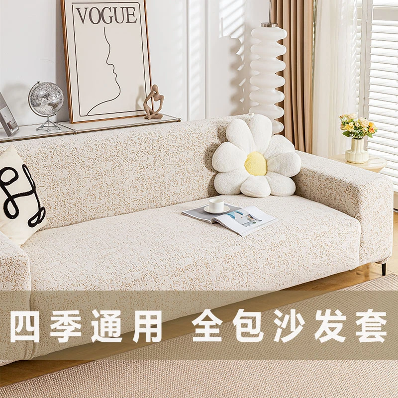 防猫抓高级感沙发套罩防尘全包四季通用懒人直排一体2025新款弹力