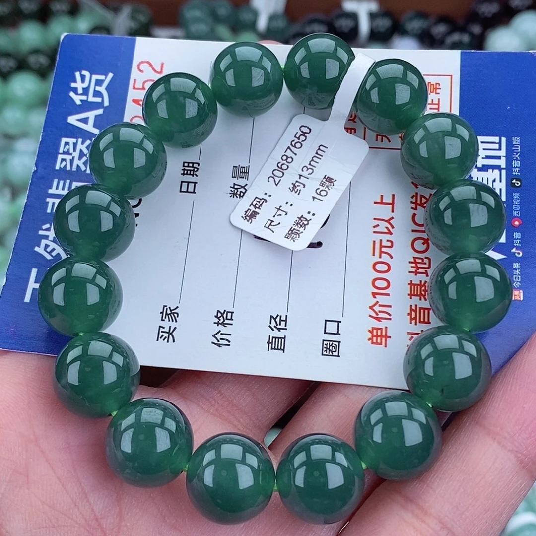 翡翠未镶嵌毛衣链