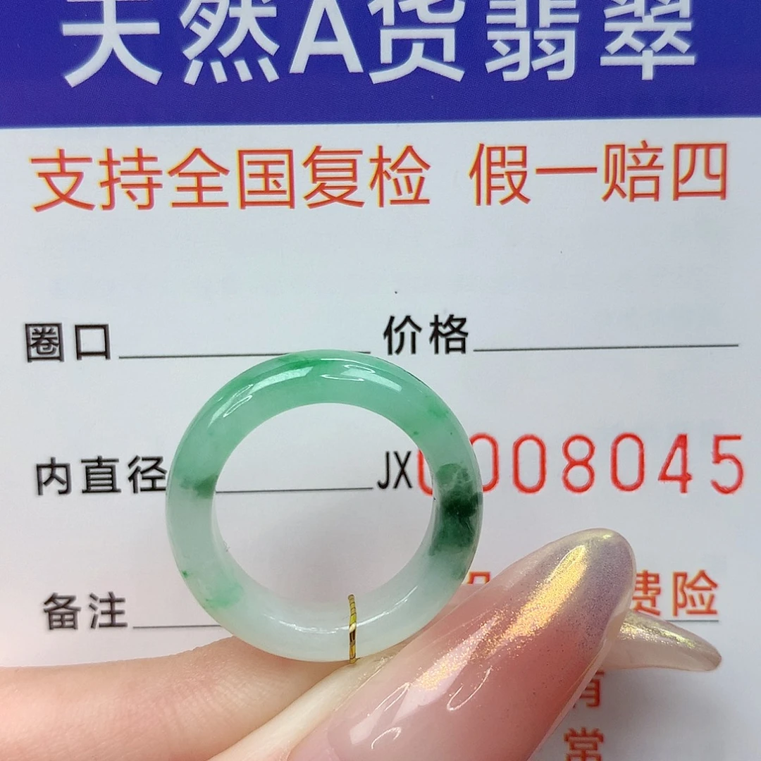 未镶嵌戒指翡翠港9