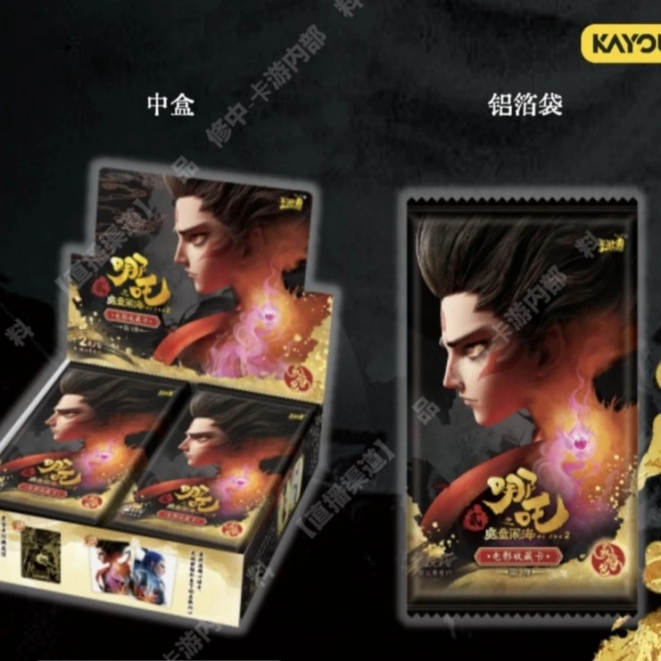 万家灯火 卡游X哪吒之魔童闹海收藏卡牌灵焰包第二弹（默认代拆）