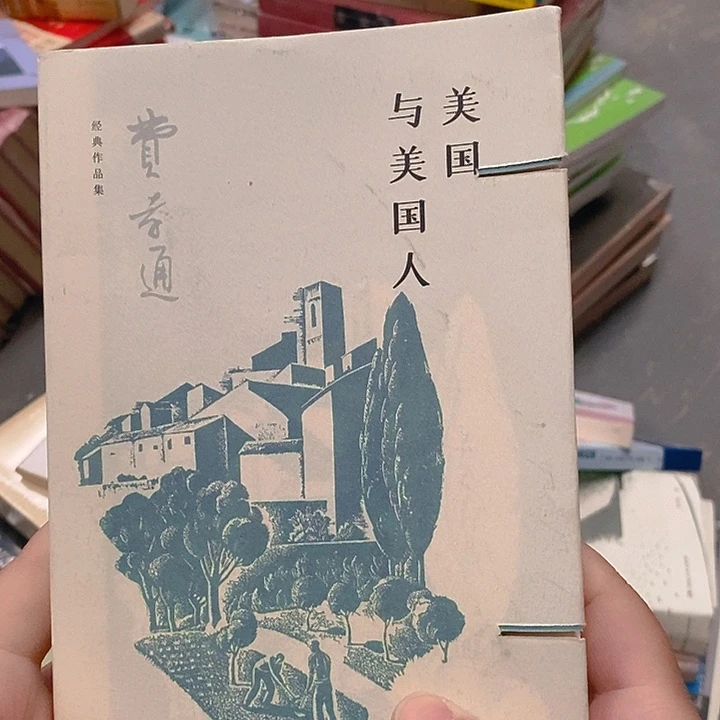 瑕疵锯口  漂亮与漂亮的人