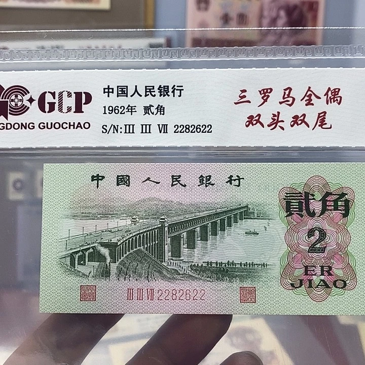 全偶2282622。   2282622
