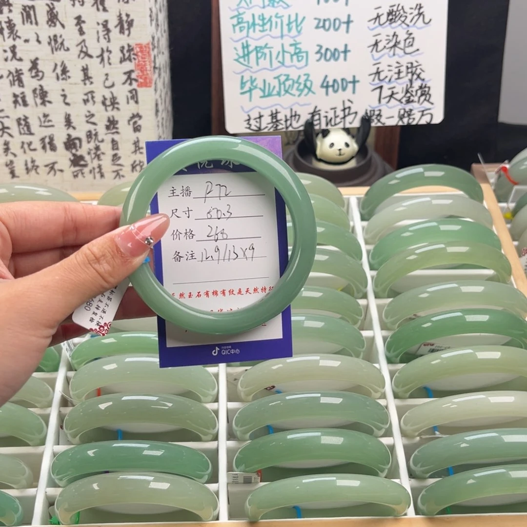 石英质玉手镯未镶嵌凡****³