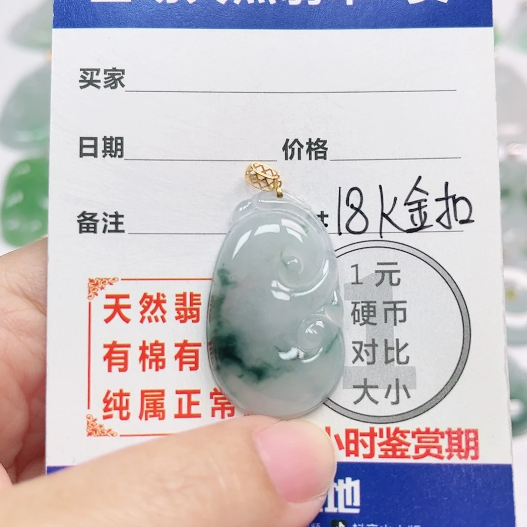 翡翠18K金镶嵌挂件